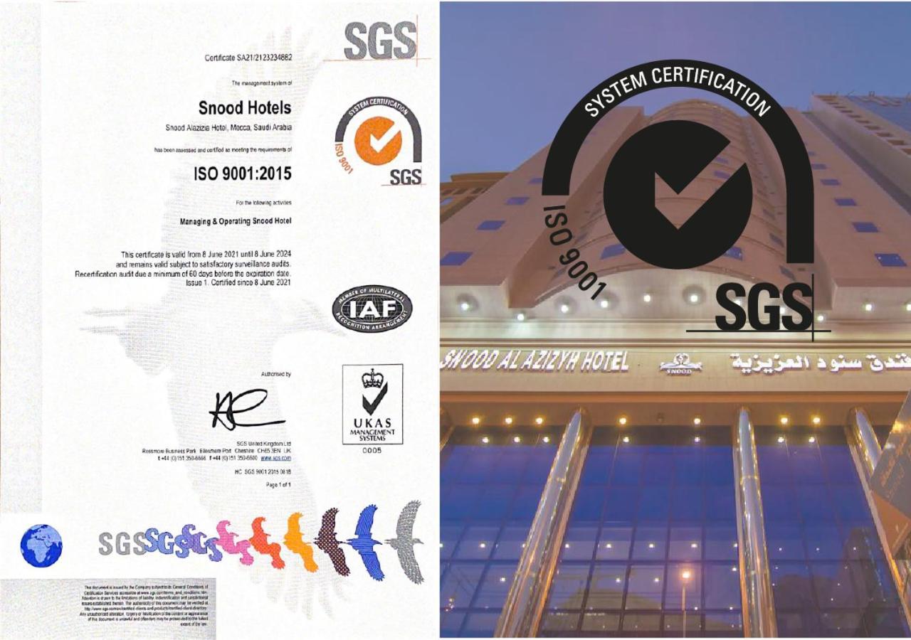 Snood Al Azizya Hotel Μέκκα Εξωτερικό φωτογραφία