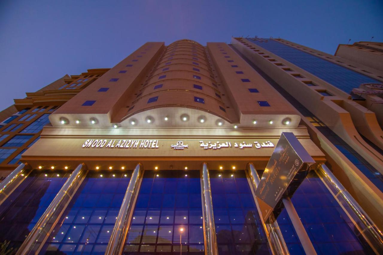 Snood Al Azizya Hotel Μέκκα Εξωτερικό φωτογραφία